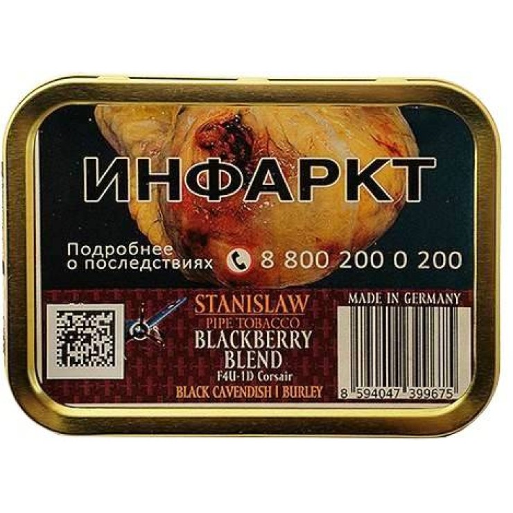 Трубочный табак Stanislaw - Black Berry (банка 50 гр)