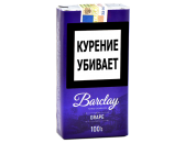 Сигариллы Barclay 100mm - Grape (20 шт.)