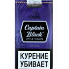  Сигариллы Captain Black Grape