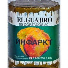 Сигариллы El Guajiro cortados 50