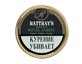 Трубочный табак Rattray's  Royal Albert  - 50гр