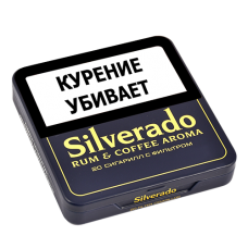 Сигариллы Silverado - Rum & Coffee Aroma (20 шт.)