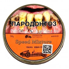 Трубочный табак Stanislaw -  Speed Mixture, 50 гр