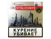 Папиросы Stolichnye 