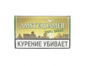 Сигаретный табак  Amsterdamer - 100% Tabac 40 гр